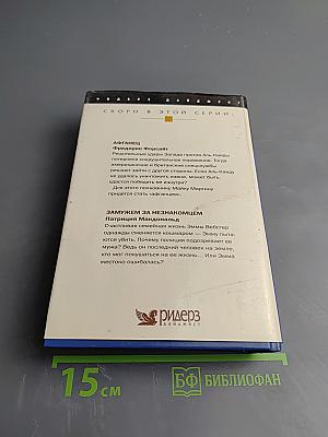 Избранные романы