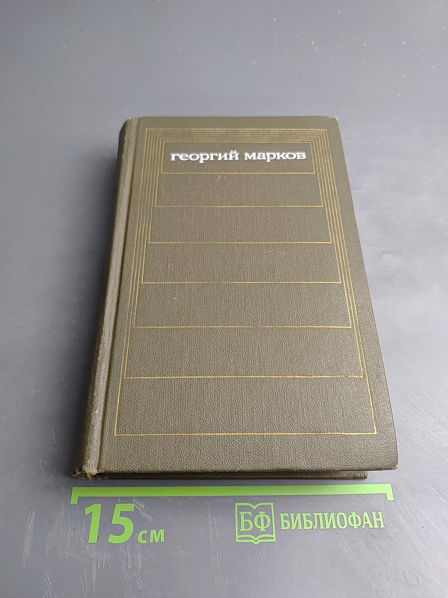 Отец и сын. Орлы над Хинганом (Собрание сочинений. Том третий)