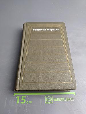 Отец и сын. Орлы над Хинганом (Собрание сочинений. Том третий)