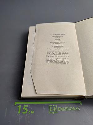 Отец и сын. Орлы над Хинганом (Собрание сочинений. Том третий)