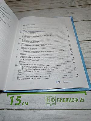 Геометрия 7-9 классы