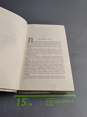 Севастопольская хроника