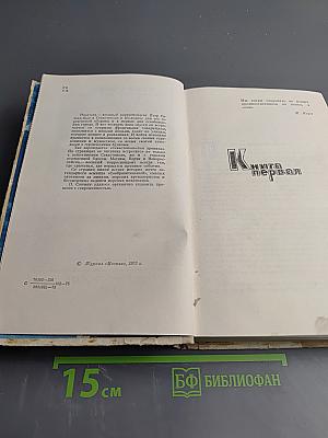 Севастопольская хроника