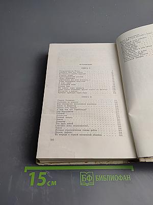 Севастопольская хроника