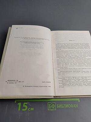 Русско-башкирский словарь сельскохозяйственных терминов