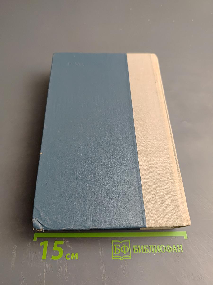 Трое в лодке (не считая собаки). Как мы писали роман. Пирушка с привидениями. Рассказы