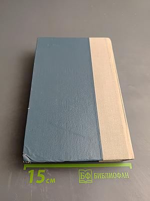 Трое в лодке (не считая собаки). Как мы писали роман. Пирушка с привидениями. Рассказы