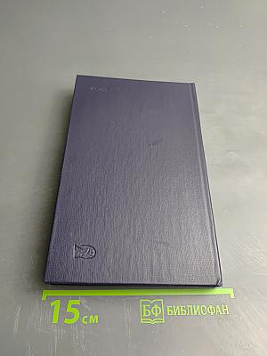 Дипломатический протокол и дипломатическая практика