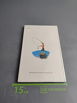 До свиданья, Аметьево! Рассказы и повесть