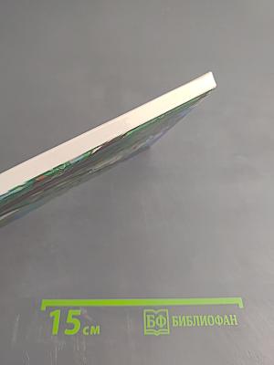 До свиданья, Аметьево! Рассказы и повесть