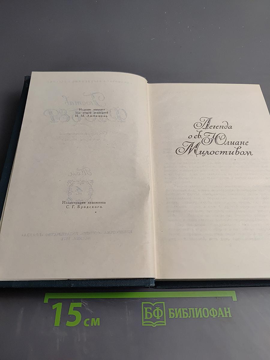 Собрание сочинений в четырех томах. Том 1