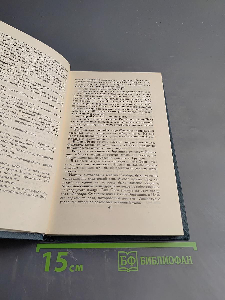 Собрание сочинений в четырех томах. Том 1