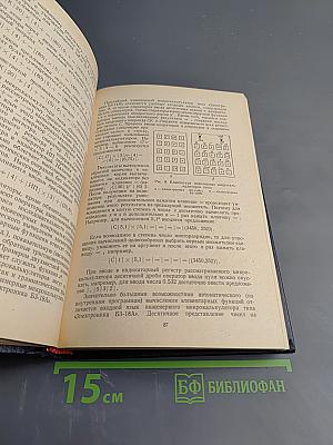 Инженерные расчеты на микрокалькуляторах