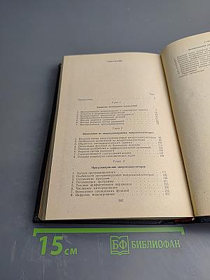 Инженерные расчеты на микрокалькуляторах