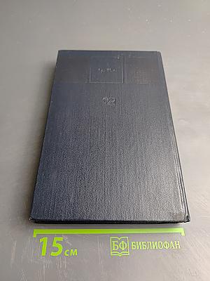 Инженерные расчеты на микрокалькуляторах