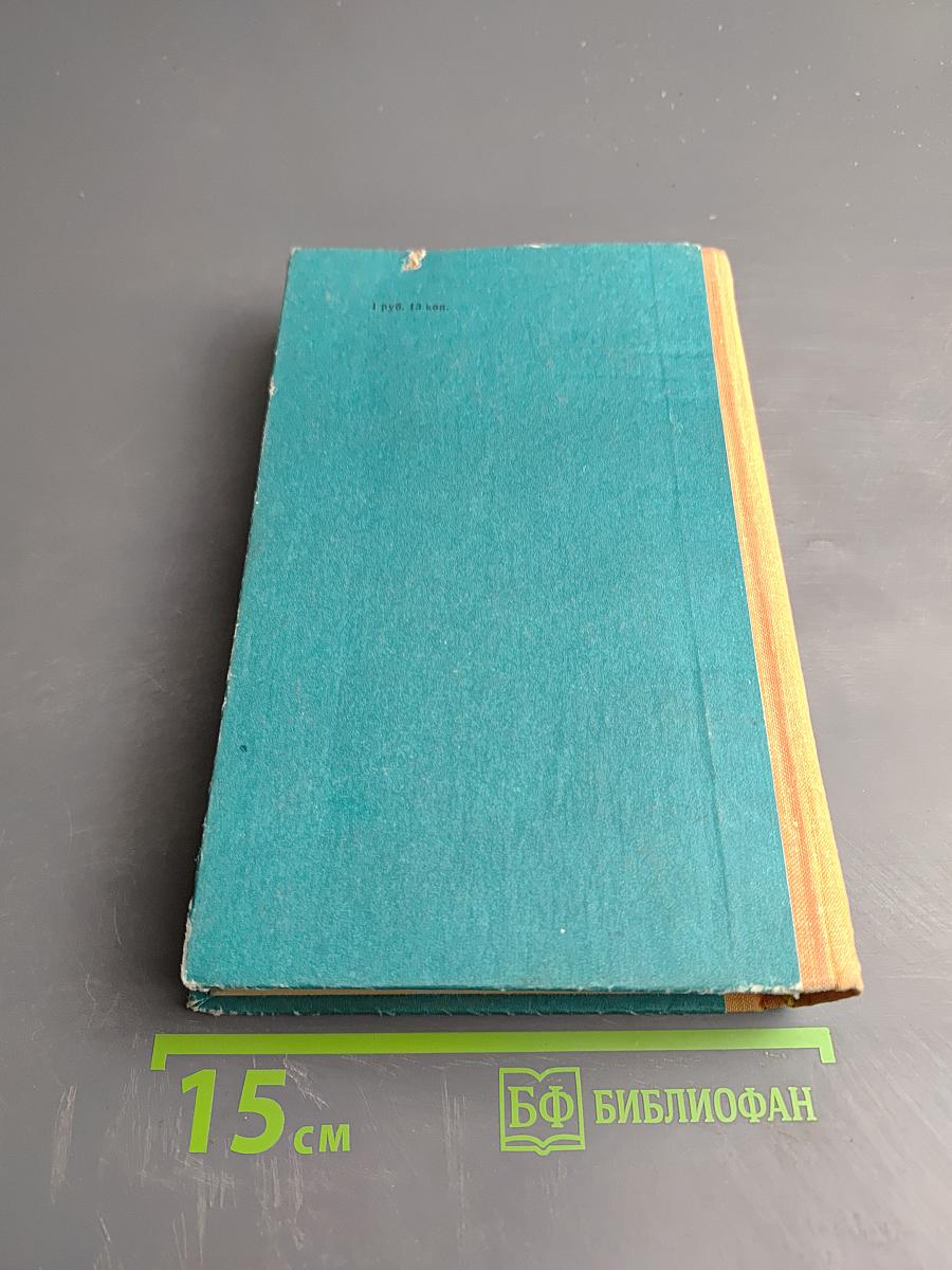 Моя жизнь дома и в Ясной Поляне