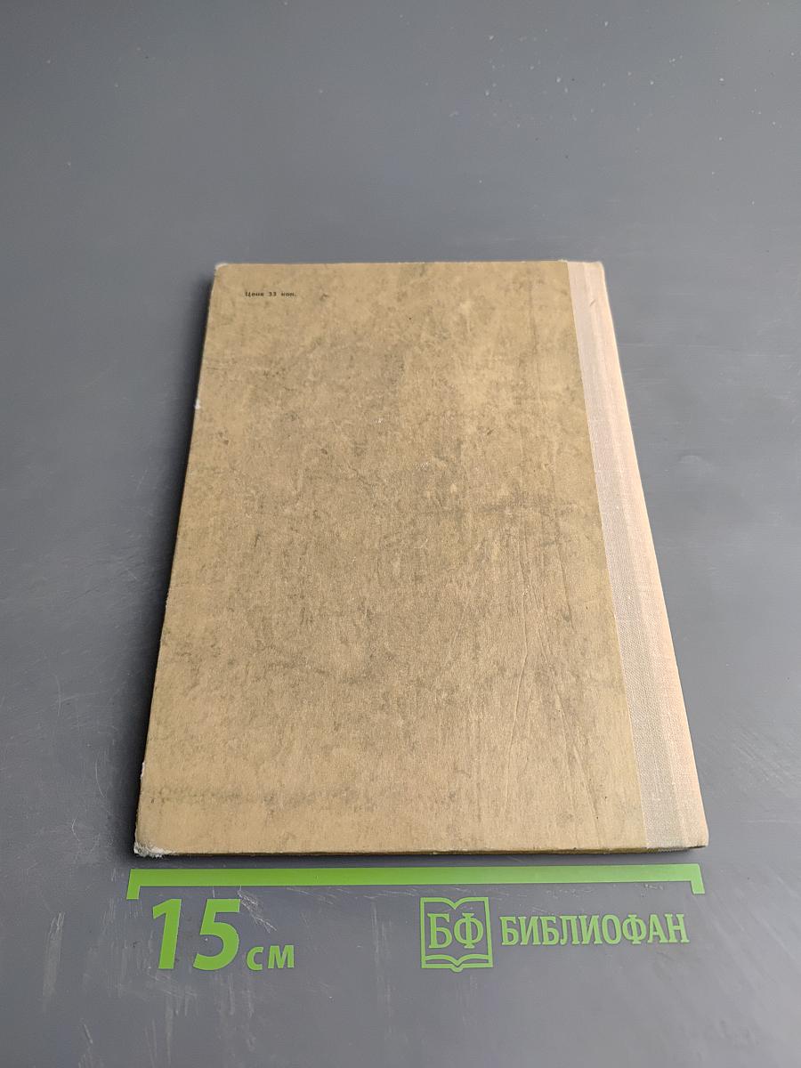 Стихотворения и баллады