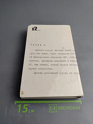 Запах золота