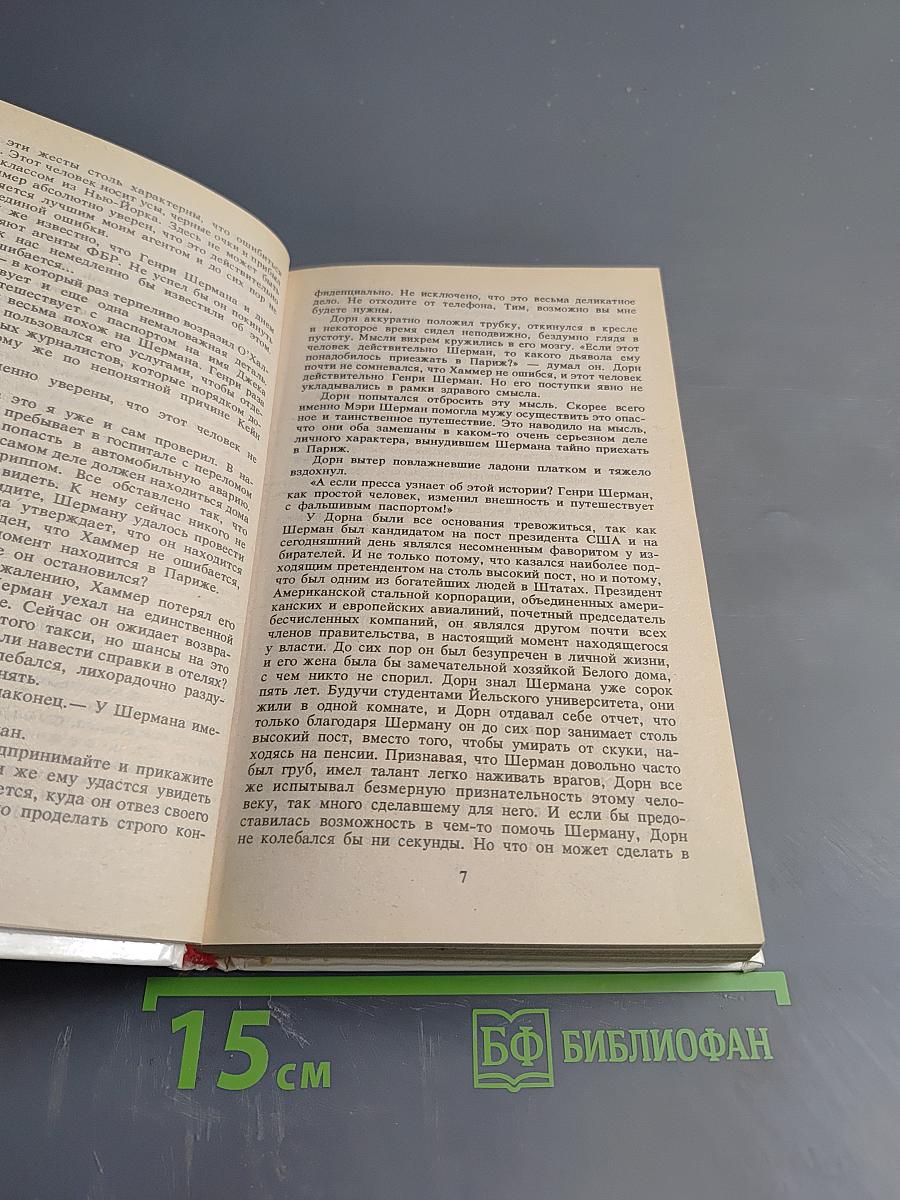 Запах золота