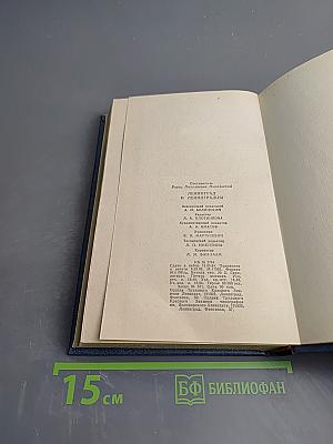 Ленинград и ленинградцы