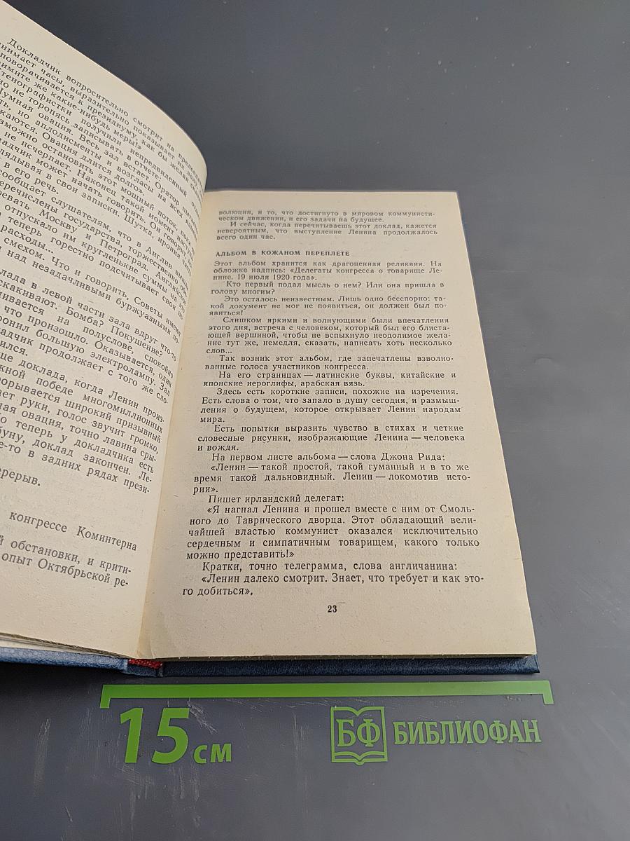 Ленинград и ленинградцы