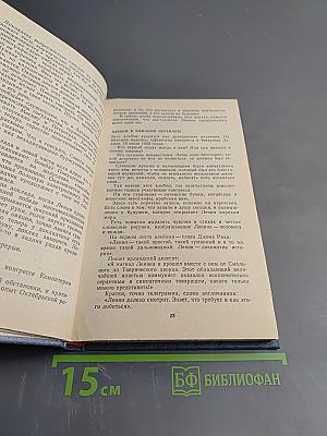 Ленинград и ленинградцы