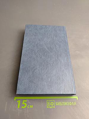 Ленинград и ленинградцы