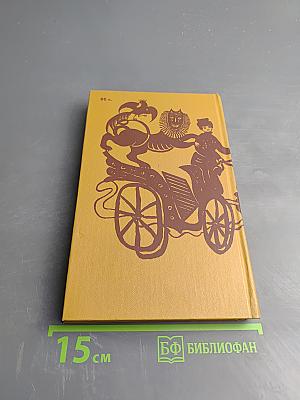 Прозаические жанры русского фольклора. Хрестоматия