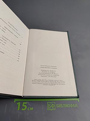 Генералиссимус Суворов