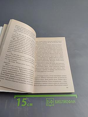 Золотой песок. Том 1