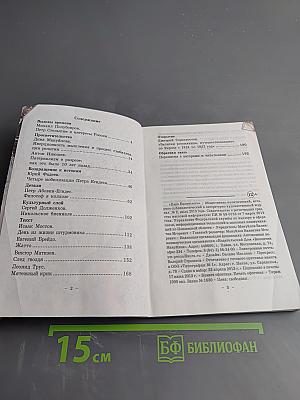 Парк Белинского. Журнал вольнодумства. №2, 2013