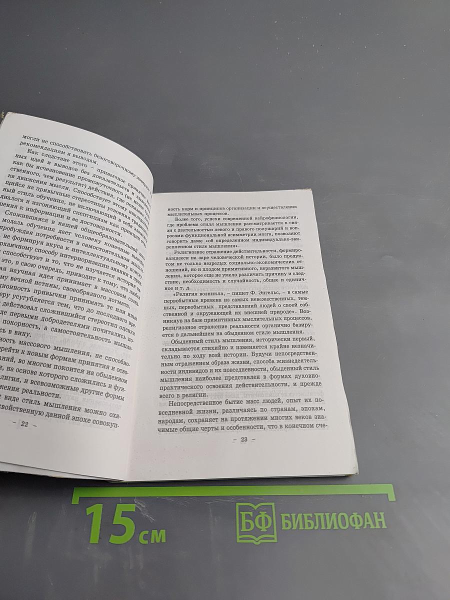 Парк Белинского. Журнал вольнодумства. №2, 2013