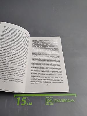 Парк Белинского. Журнал вольнодумства. №2, 2013