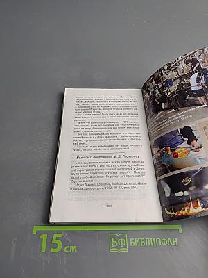 Парк Белинского. Журнал вольнодумства. №2, 2013