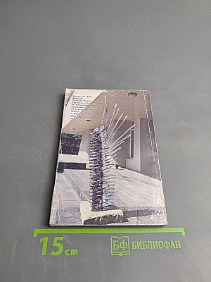 Парк Белинского. Журнал вольнодумства. №2, 2013
