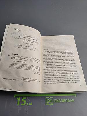 Человек в коричневом костюме