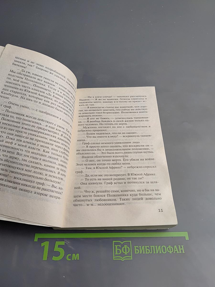 Человек в коричневом костюме