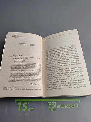 Леди из нержавейки