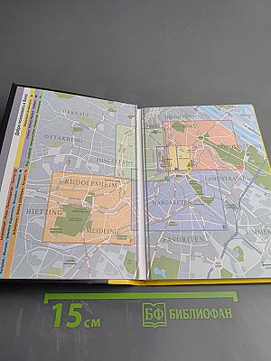 Вена. Краткий путеводитель