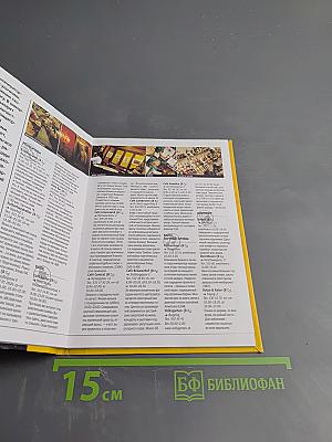 Вена. Краткий путеводитель