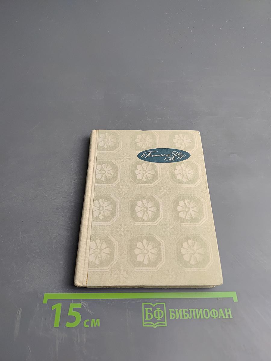 Полотняный Завод