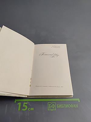 Полотняный Завод