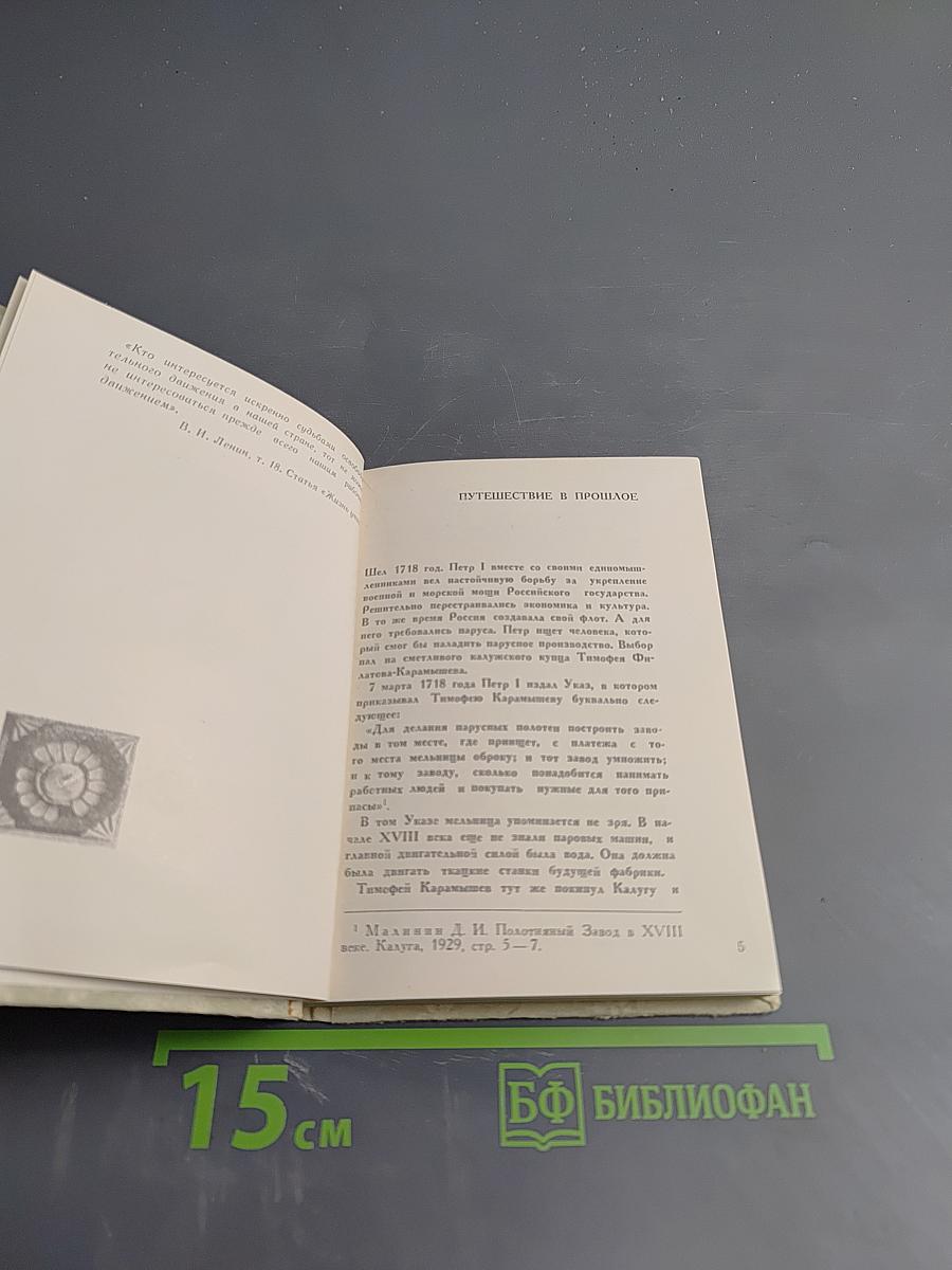 Полотняный Завод