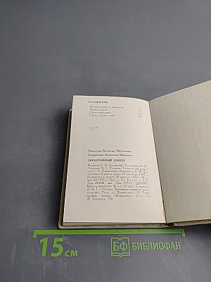 Полотняный Завод