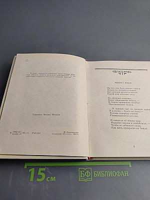 Вторая память