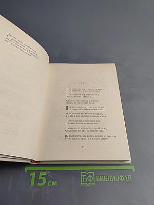 Вторая память