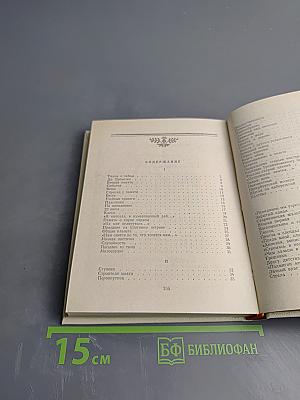 Вторая память