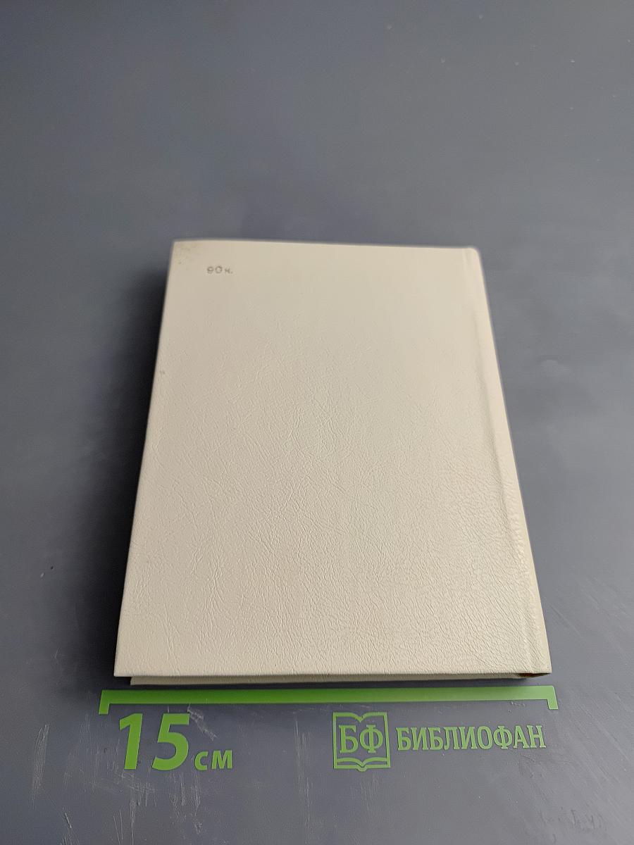 Вторая память