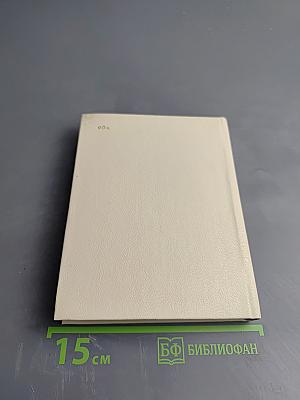 Вторая память