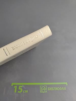 Вторая память